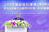 台灣新加坡BIM交流 花敬群：可減少浪費提升建築品質