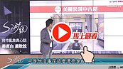 好房網TV／買中古屋留意！　避開這些致命方法！