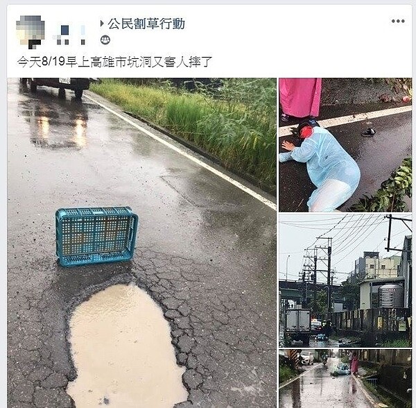 高雄騎士摔傷又一起。大寮區民權路上昨又有陳姓女騎士因坑洞騎車自摔,但由於陳女嘴巴受傷,警消趕到場後無法述說,經評估後送醫急救,於事故後,市府也馬上將坑洞填補起來,避免下一個用路人因此受傷。圖/擷取自臉書