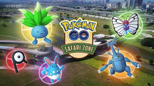 新北觀旅局指出，『Pokémon GO』確定與新北市政府合作，將從10月3日至10月6日在新北大都會公園舉辦全台灣唯一一場的『Pokémon GO Safari Zone』。圖／Niantic提供