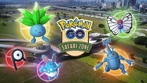 新北觀旅局指出,『Pokémon GO』確定與新北市政府合作,將從10月3日至10月6日在新北大都會公園舉辦全台灣唯一一場的『Pokémon GO Safari Zone』。圖/Niantic提供