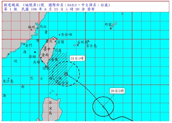 中央氣象局上午5時30分發布輕度颱風白鹿（國際命名BAILU）的海上颱風警報。圖／取自氣象局網站