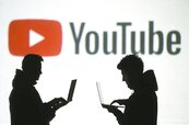 阻絕疑似中國網軍　YouTube宣布封鎖210個頻道