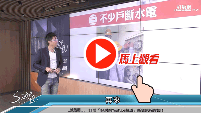 社區大樓要保值管理很重要
公共區域凌亂房價也好不了
