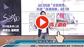 好房網TV／高雄捷運商圈　非租即售？