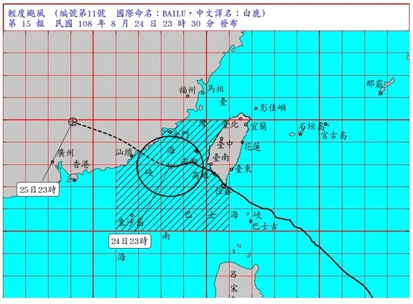 氣象局上午8時30分解除陸上颱風警報。取自中央氣象局