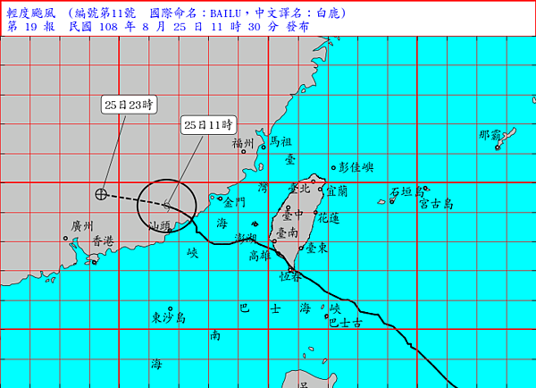 氣象局解除白鹿颱風的海上颱風警報。取自中央氣象局