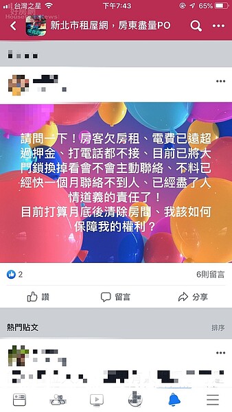 房客欠繳租金又找不到人，房東上網詢問該如何維護自身權益。圖／取自新北市租屋網，房東盡量PO