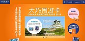 周遊券、一日遊　日本自由行最夯玩法看這裡！