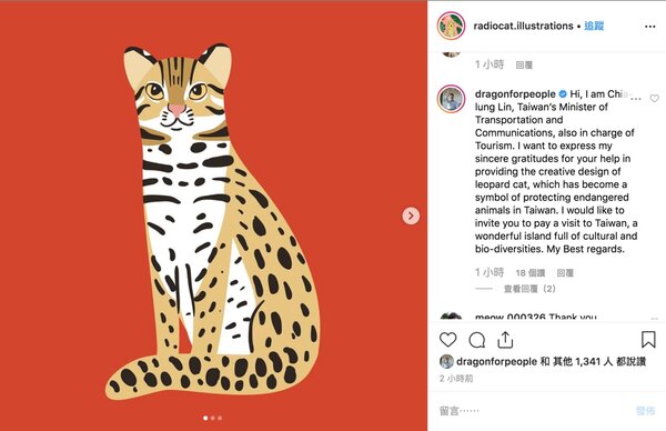 交通部長林佳龍今天親自到俄羅斯插畫家katya Molodtsova的instagram留言，邀請她到台灣。圖／取自katya Molodtsova的instagram頁面