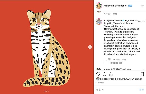 交通部長林佳龍今天親自到俄羅斯插畫家katya Molodtsova的instagram留言，邀請她到台灣。圖／取自katya Molodtsova的instagram頁面