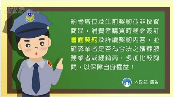 圖/內政部全國殯葬資訊入口網