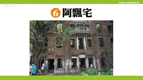 《Sway說》投資客買房囤貨 竟讓阿飄佔據