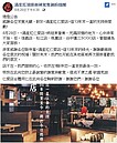 商圈萎縮！13年「滿堂紅麻辣鍋」創始店熄燈　粉絲不捨