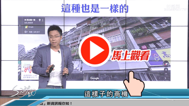 買房避開「嫌惡設施」免得
區域房價硬是比人矮了一截