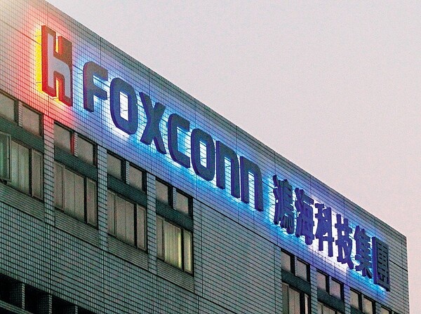 鴻海集團。圖/聯合報系資料照