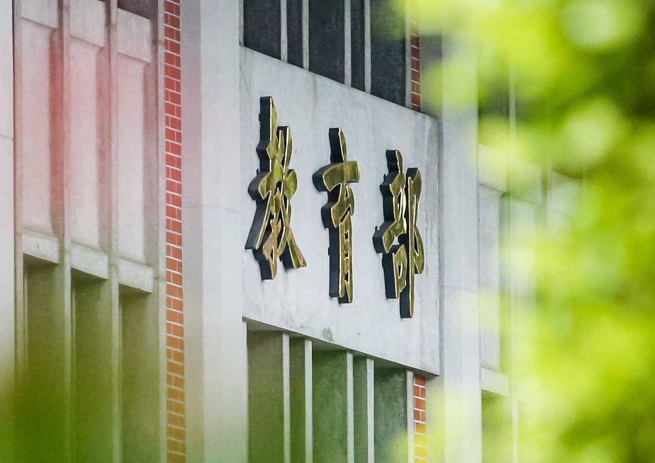 教育部。本報資料照片