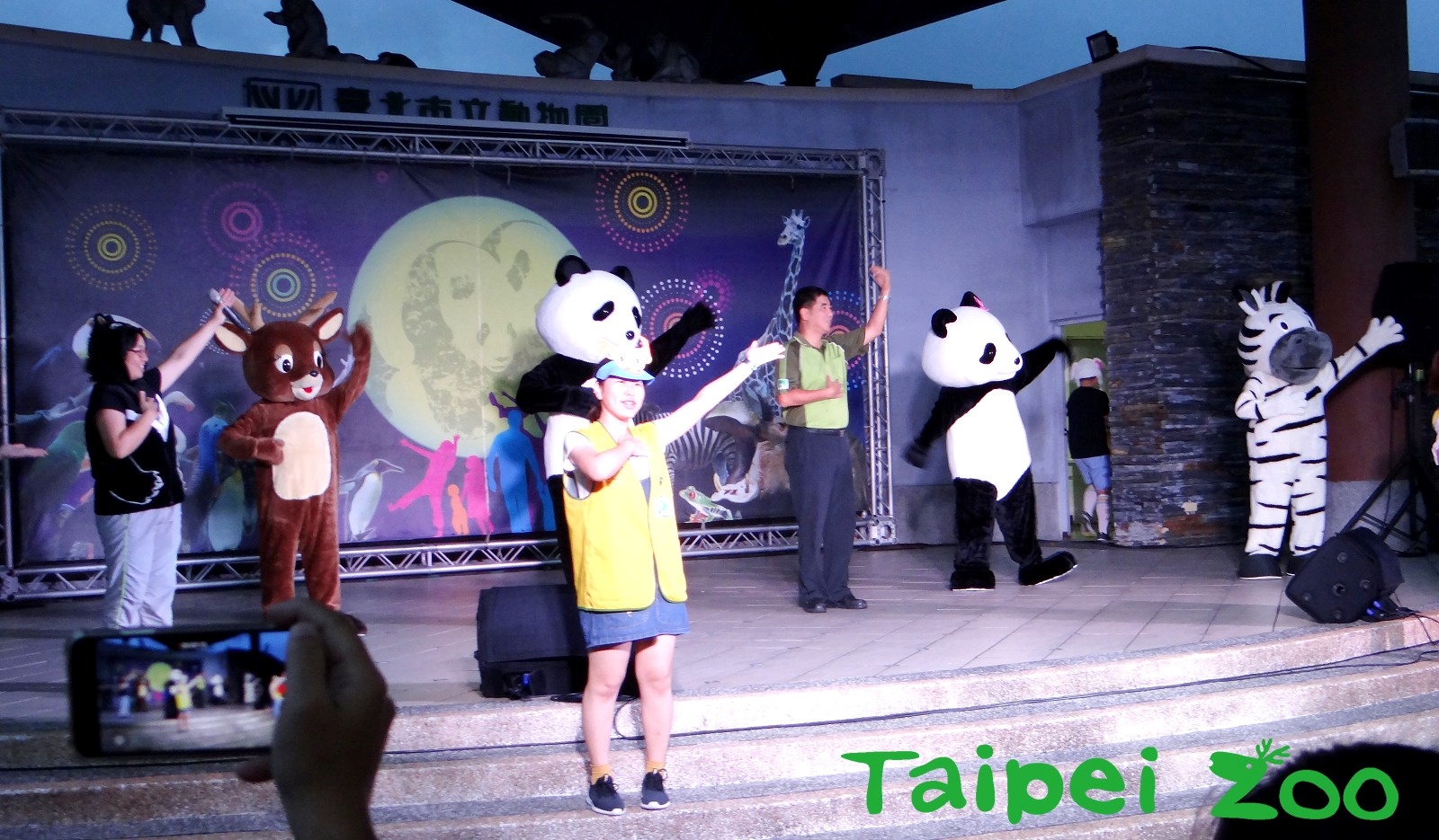 台北市立動物園中秋提供舞臺表演節目之外，還可以藉由駐站解說互動遊戲，更加了解保育野生動物的重要性。台北市立動物園提供