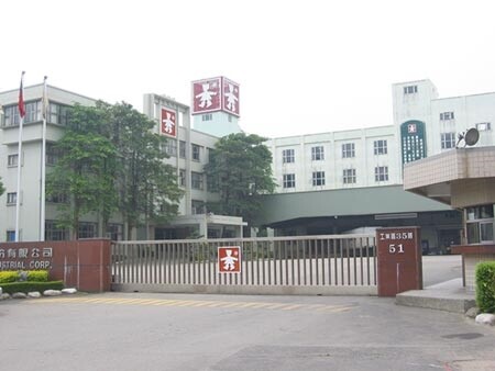位於台中工業區的達新工業總公司。圖/劉朱松