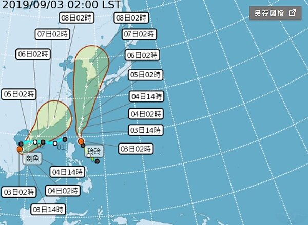 劍魚 玲玲 颱風動態