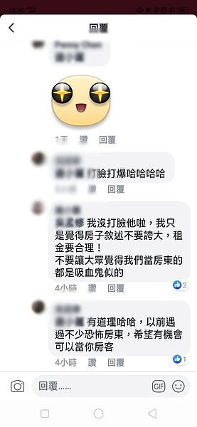 留言替租客發聲的網友，本身也是位房東，認為這樣的價格太不合理，還諷原PO文者，要他別誤導大眾，所有房東都是吸血鬼。圖/翻攝自臉書社群