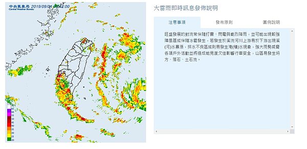 豪雨特報。圖/中央氣象局提供