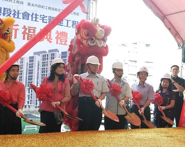 台北市信義區三興段資源回收廠基地社宅,4日進行動土典禮。好房網News記者李彥穎攝