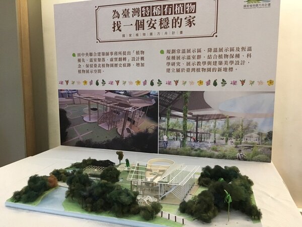 台北植物園後年將成立「方舟溫室」，展示稀有植物及保種成果。記者吳姿賢／攝影