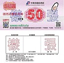 逛夜市政府出錢！　經濟部推200元夜市抵用券