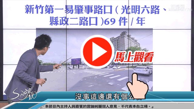 
家住高速公路旁好方便
其實沒你想像中的好!!