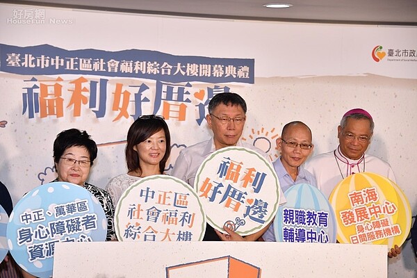 台北市中正區社會福利綜合大樓,6日進行開幕典禮,台北市長柯文哲表示,除了持續增加社福據點,也考慮將托嬰的收托年齡範圍延伸到3歲。照片台北市政府提供