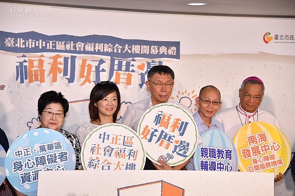 台北市中正區社會福利綜合大樓，6日進行開幕典禮，台北市長柯文哲表示，除了持續增加社福據點，也考慮將托嬰的收托年齡範圍延伸到3歲。照片台北市政府提供