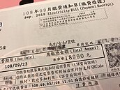 4台冷氣暑假吹24小時沒關　收到電費讓她「懷疑人生」