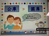 公庫等於國庫？　央行：公庫＞國庫