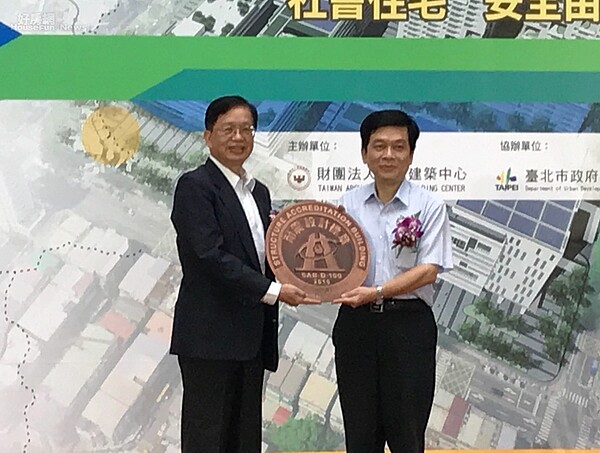 廣慈博愛園區社會住宅C基地拿到第100號耐震設計標章,由內政部常務次長邱昌嶽(左)頒給台北市都發局長黃景茂(右)。好房網News記者李彥穎攝