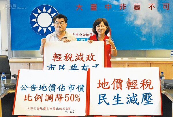 市議員黃馨慧（右）、李中（左）昨天痛批「不能苦民所苦、那要政府何用？」要求市府調降地價稅。（陳世宗攝）