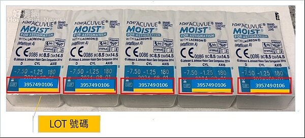 「安視優超涵水散光每日拋棄式隱形眼鏡」(Acuvue)緊急回收特定批號產品,鏡片鋁箔包裝可請確認包裝上「LOT」圖示後十位數字號碼,是否為受影響批號。圖/食藥署提供