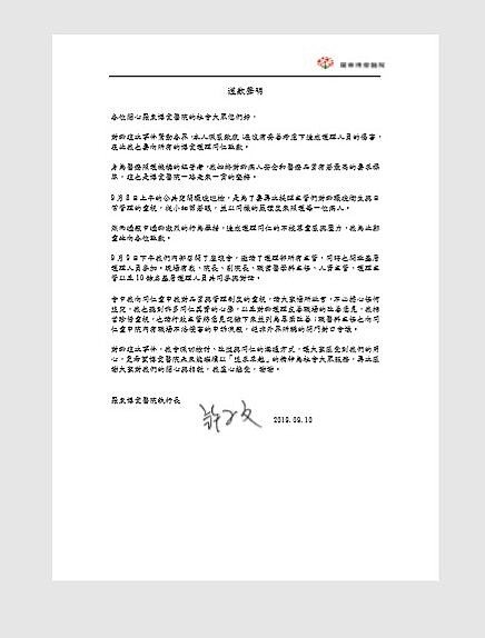 羅東博愛醫院被質疑職場霸凌事件,執行長許子文今天透過院方,發表道歉聲明。圖/羅東博愛醫院提供