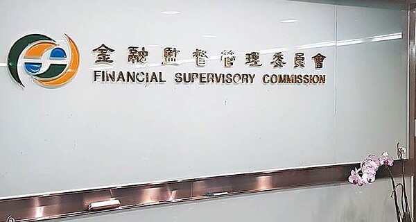 金管會。圖/聯合報資料庫