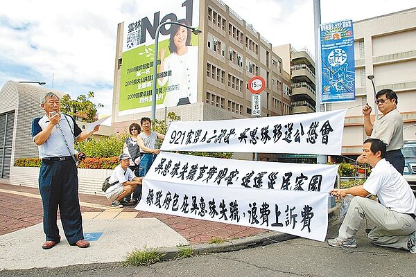 原任職於雲縣警察局刑警隊鑑識組的小隊長蕭永源(左一)幫罹難的兒子打國賠官司,專心鑽研建築法規,10年前與自救會前往縣府抗議。(本報資料照片)