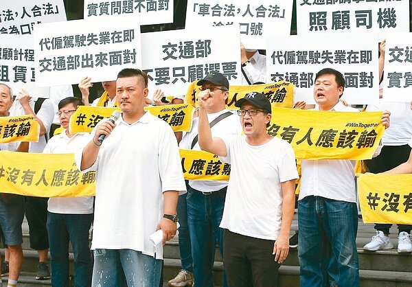 網路平台代僱駕駛自救會日前到交通部前,高舉布條、標語陳情抗議。 記者林澔一/攝影