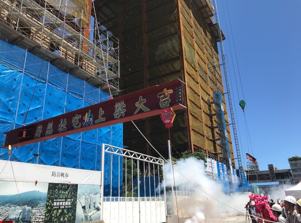 台北市廣慈博愛園區D基地和E基地,11日同時進行上梁典禮。好房網News記者李彥穎攝