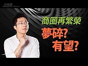 好房網TV／BabyBoss停業另尋駐點？Sway曾點名這些「知名商圈」