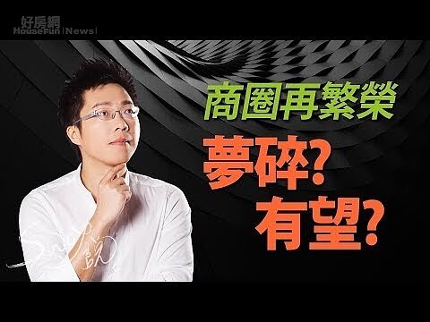 《Sway說》不該期待的條件