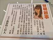 正宮再刊報紙頭版勸退小三！　氣到忍無可忍的原因曝光