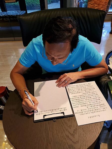 郭台銘親手寫下退黨聲明。圖/郭台銘公室提供