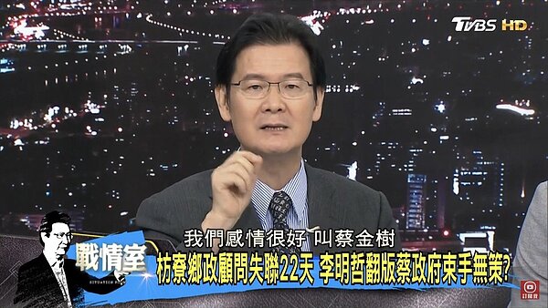 實踐大學教授江岷欽在政論節目爆料,兩岸關係友好的南台灣兩岸關係協會聯合會主席蔡金樹被大陸以國安理由關押半年多。圖/截自TVBS少康戰情室