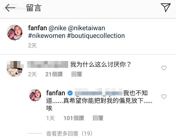 圖/擷自范瑋琪IG