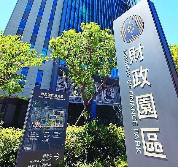 財政部。圖/聯合報資料照