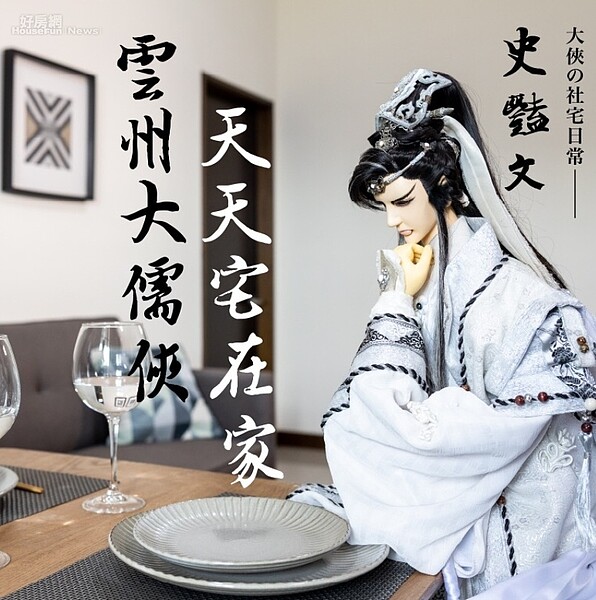 新北市城鄉局請來知名布袋戲角色「史艷文」,來三峽國光青年社宅開箱入住。照片新北市城鄉局提供